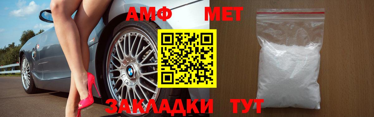 АМФЕТАМИН VHQ  Вход с VPN  Amphetamine  Amphetamine  Тулун 