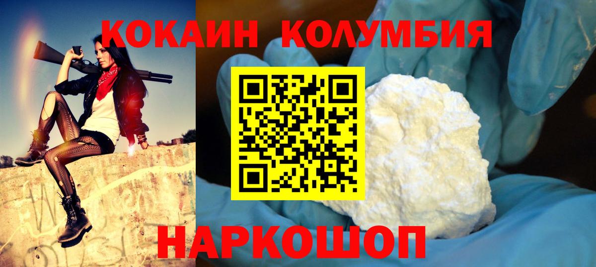 КОКАИН Эквадор Тулун