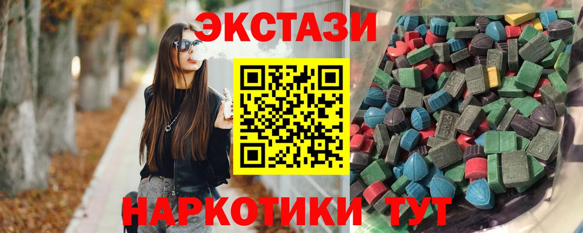 Тулун  ЭКСТАЗИ TESLA  Ecstasy  что такое наркотик  Вход с VPN 