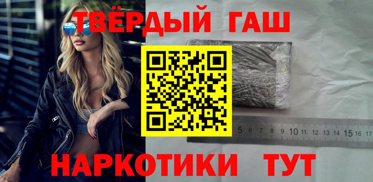 ГАШИШ  ГАШ VHQ  ГАШИШ Cannabis  Вход с VPN  Тулун 