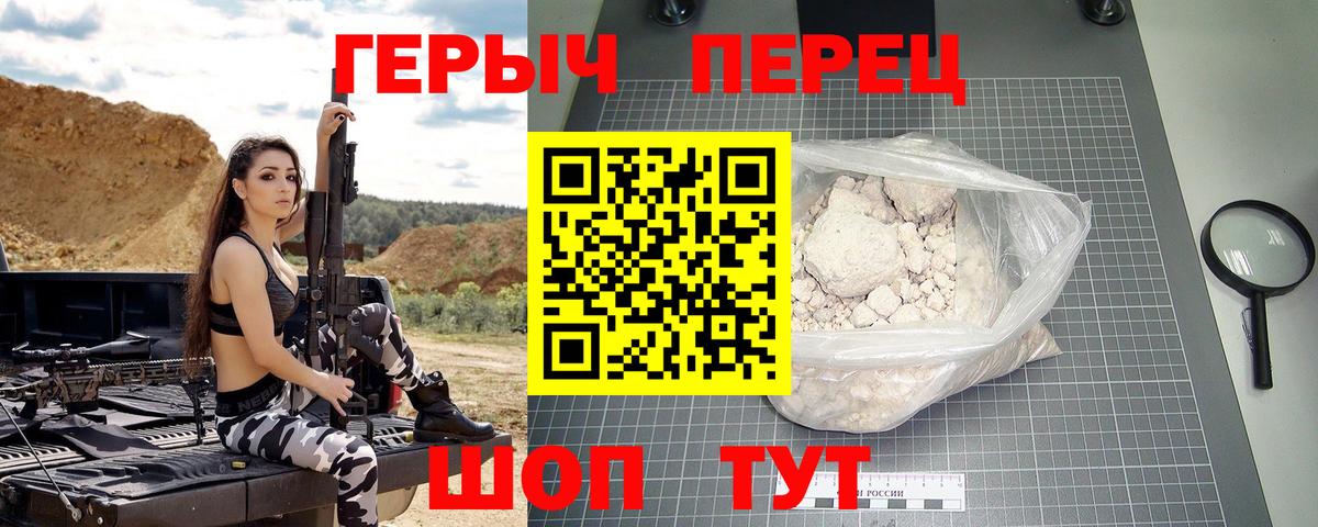 Тулун  ГЕРОИН  Вход с VPN  Героин афганец 