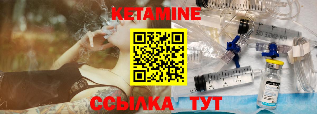 Кетамин VHQ  Вход с VPN  Тулун 