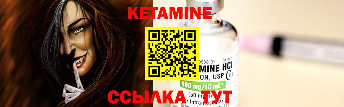 Кетамин VHQ Тулун