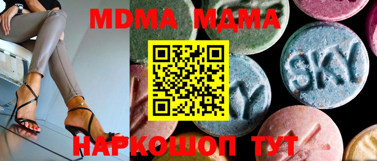 МДМА crystal Тулун