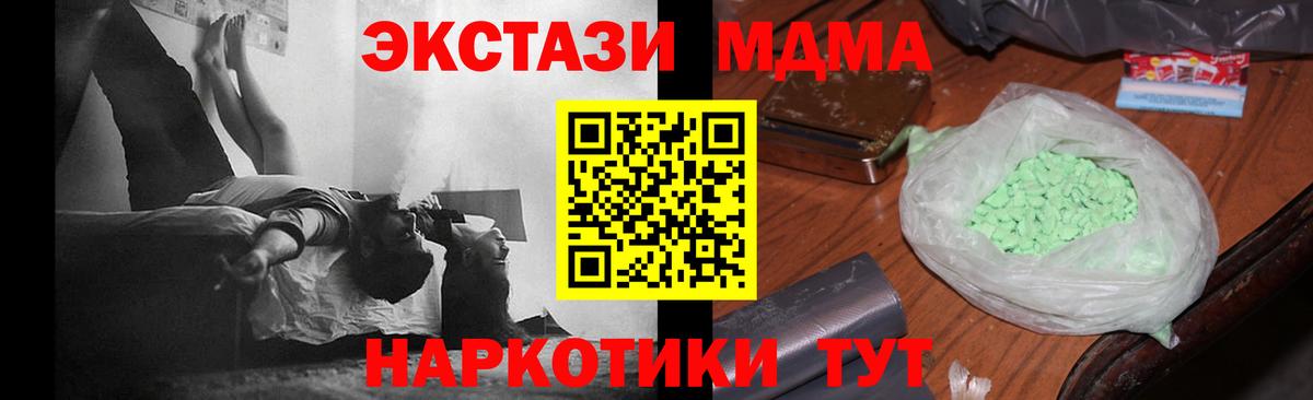 Тулун  MDMA кристаллы  МДМА Molly  Вход с VPN 