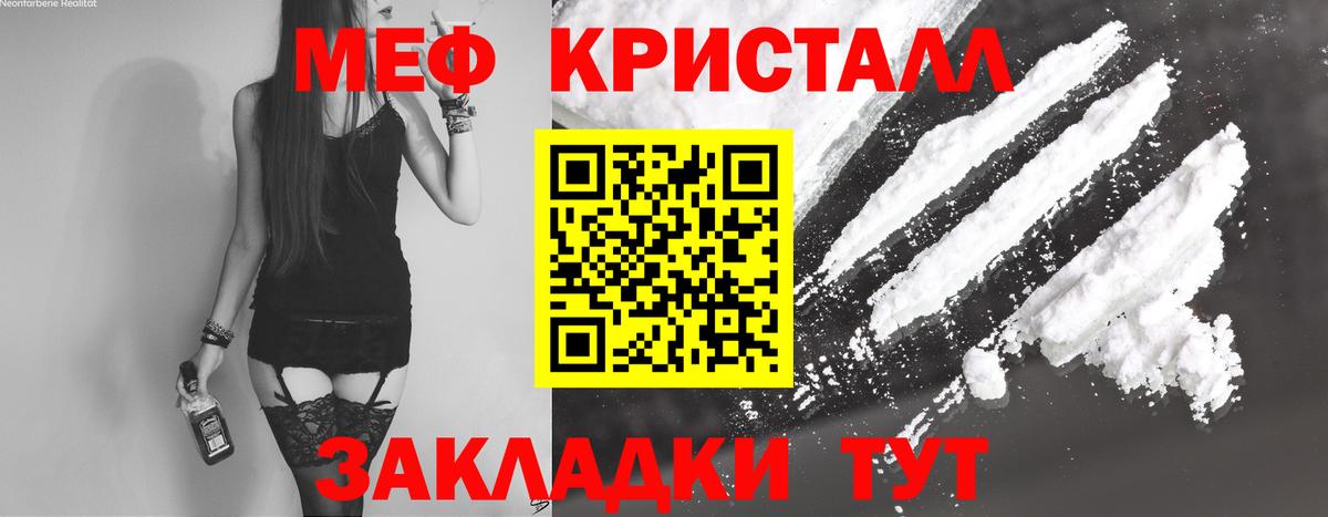 Тулун  Меф мяу мяу  МЕФ mephedrone  МЯУ-МЯУ  МЕФ  Вход с VPN 