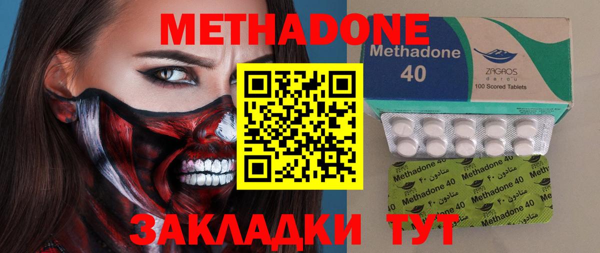 МЕТАДОН кристалл    онион  Тулун  МЕТАДОН белоснежный  Вход с VPN 