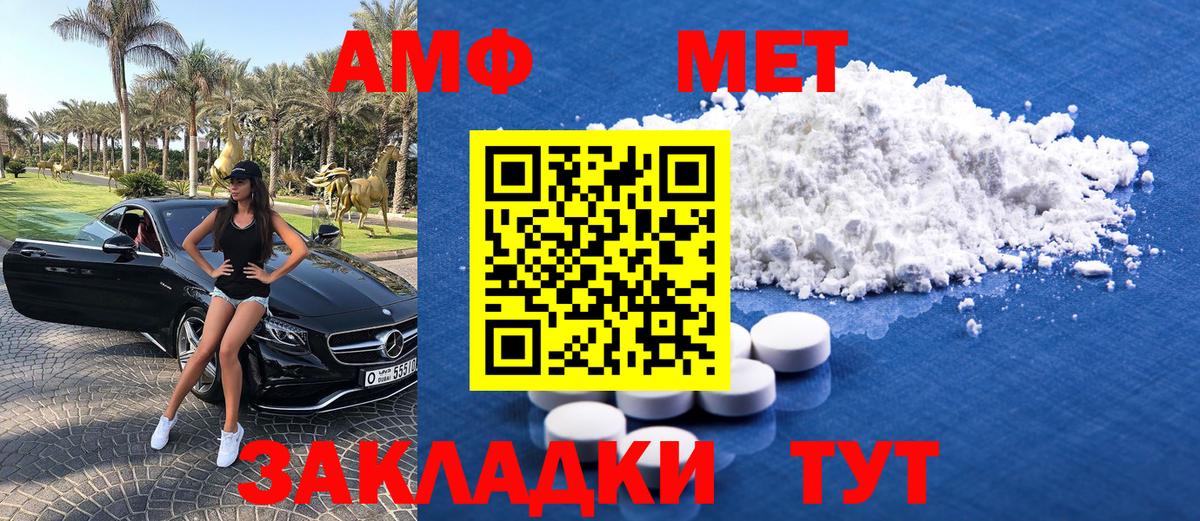 МЕТАМФЕТАМИН кристалл Тулун