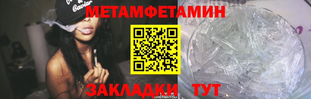 Тулун  МЕТАМФЕТАМИН кристалл  Вход с VPN 