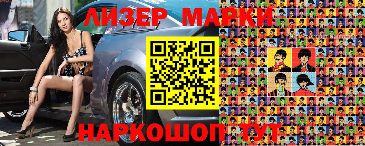 Марки N-bome 1500мкг Тулун