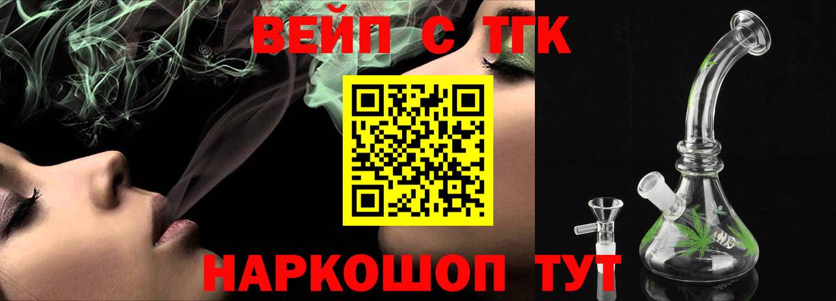 Тулун  Дистиллят ТГК Wax  Вход с VPN 